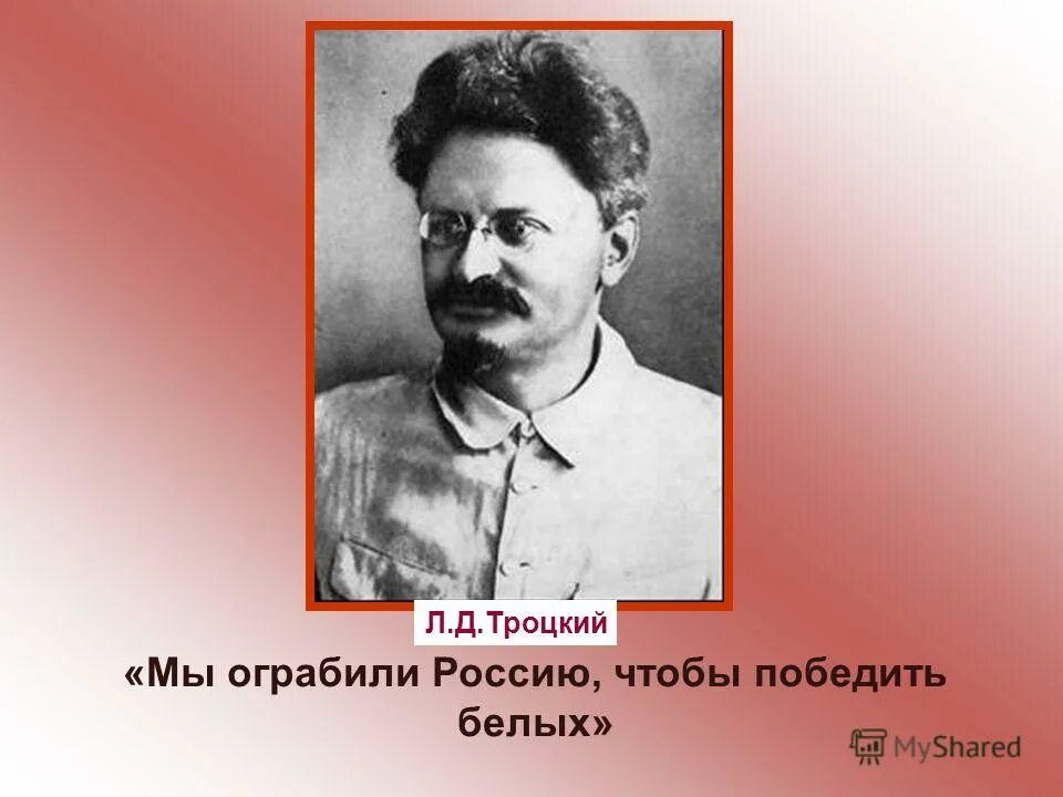что стало с троцким. троцкий лев давидович революция. троцкий лев давидович меньшевик или большевик. лев бронштейн (троцкий). лев давидович троцкий (1879–1940).