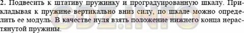 Какие превращения энергии происходят при падении шара