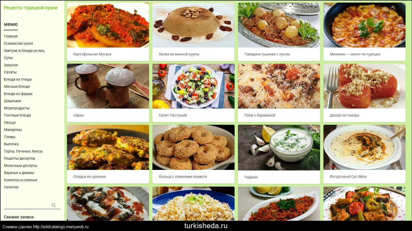 Продукты на турецком языке. Турецкие слова учить. Рецепт на турецком языке. Турецкий язык разговорник турецко-русский словарь русско-турецкий. Рецепт на турецком языке.