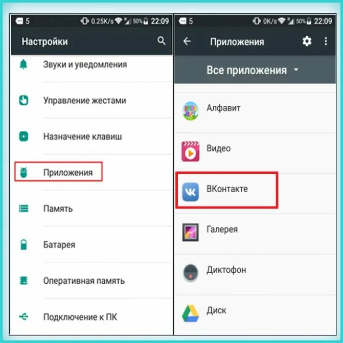 Как почистить телефон от ненужного. Очистить кэш приложений в андроид. Как почистить кэш на андроиде. Как очистить кэш приложения на андроид. Как сбросить кэш на андроиде.