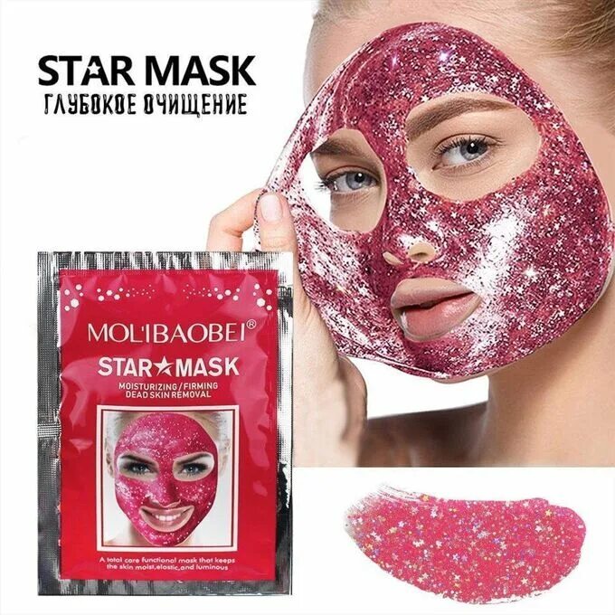 Маски розовые отзывы. Маска-пленка million Pauline Star Mask. Molibaobei Star Mask. Star Mask маска для лица. Маска для лица с блестками.