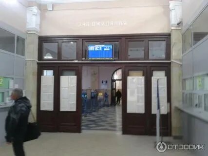 Номер телефона вокзала великие луки