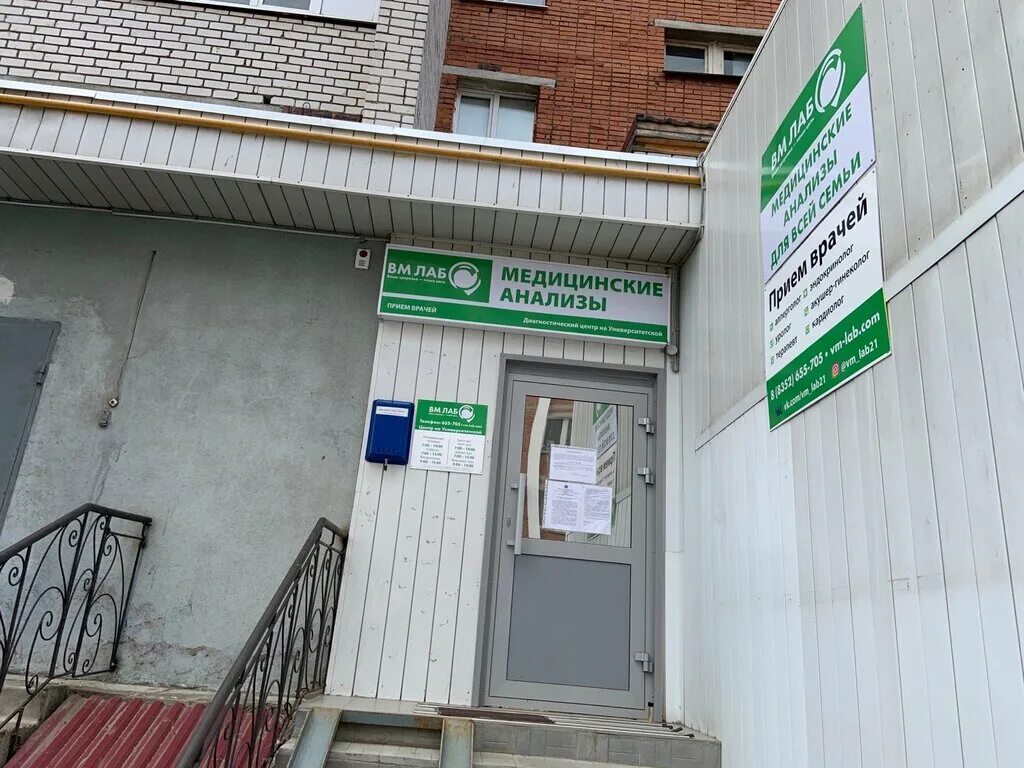 Луки лаб иркутск