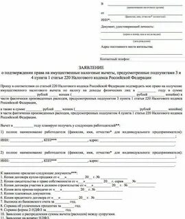 Заявка на распределение