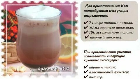 Раф ингредиенты
