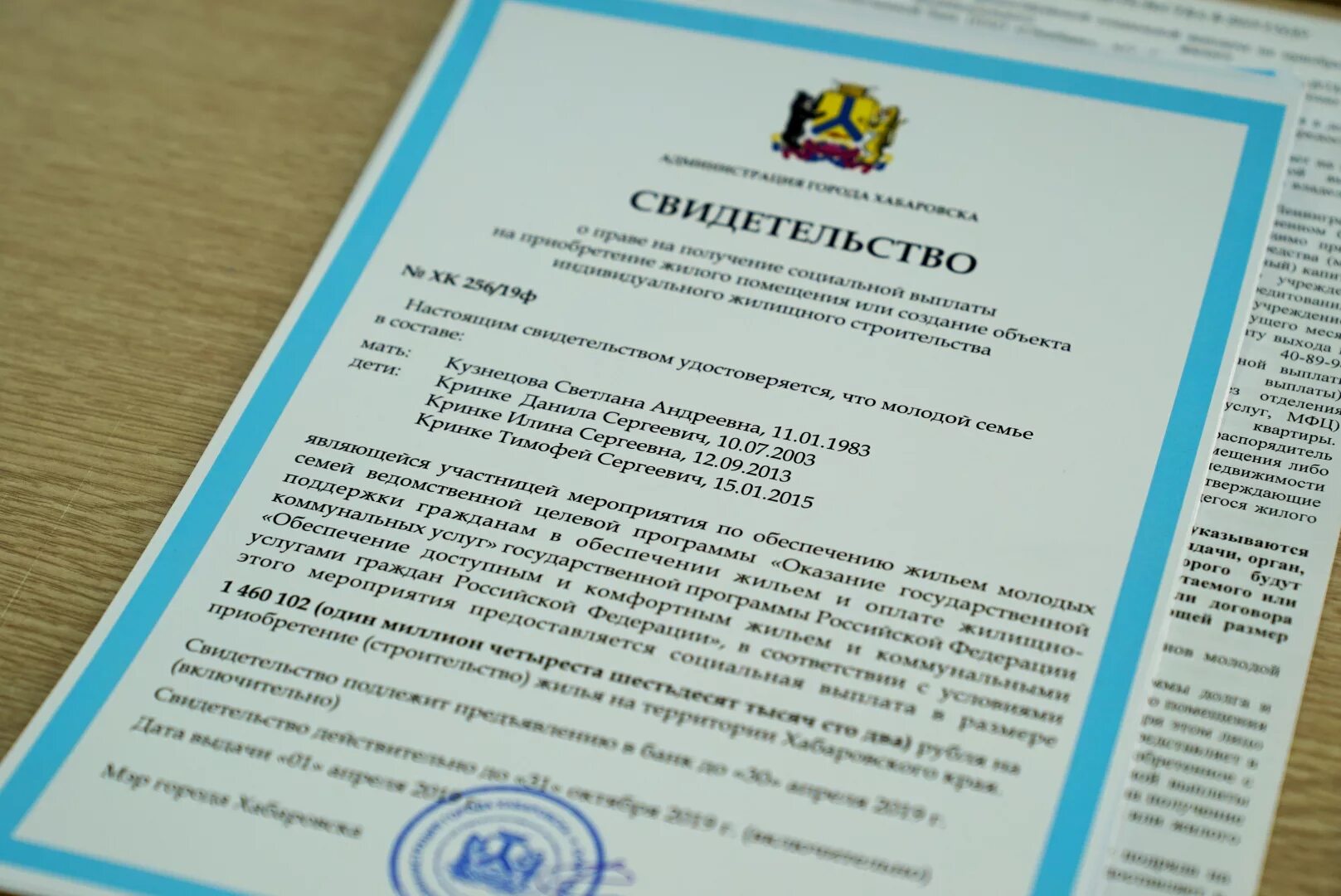 Кому положен жилищный сертификат. Жилищный сертификат для многодетной семьи. сертификат молодой семьи. сертификат для приобретения жилья многодетным. сертификат на приобретение жилья молодым семьям.