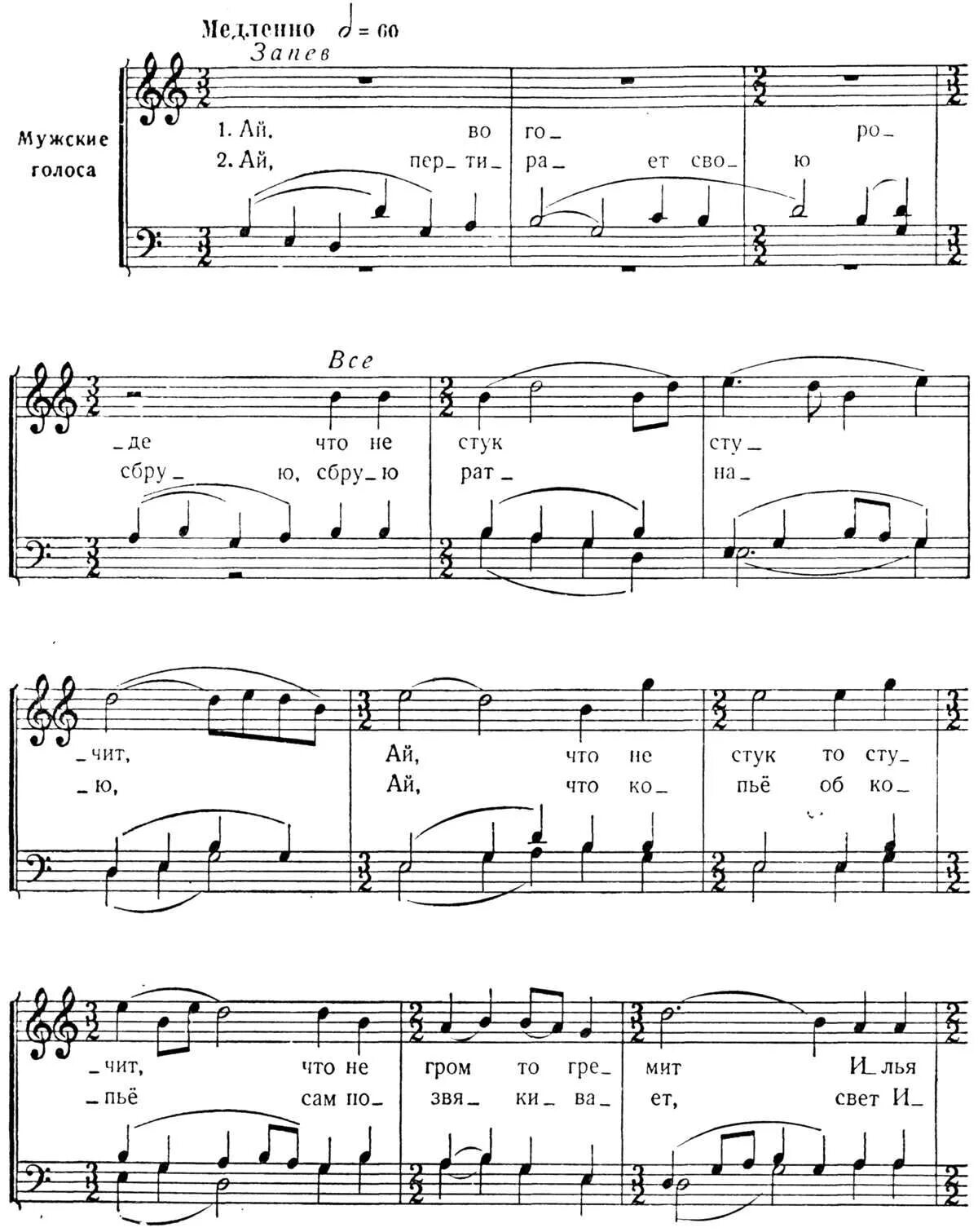 былина ноты для фортепиано. исторические былины ноты. былина о птицах лядов. русское интермеццо калинников. ноты былина жил святослав девяносто лет.