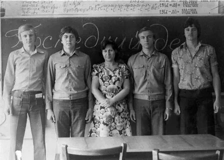 Фото 1978 года