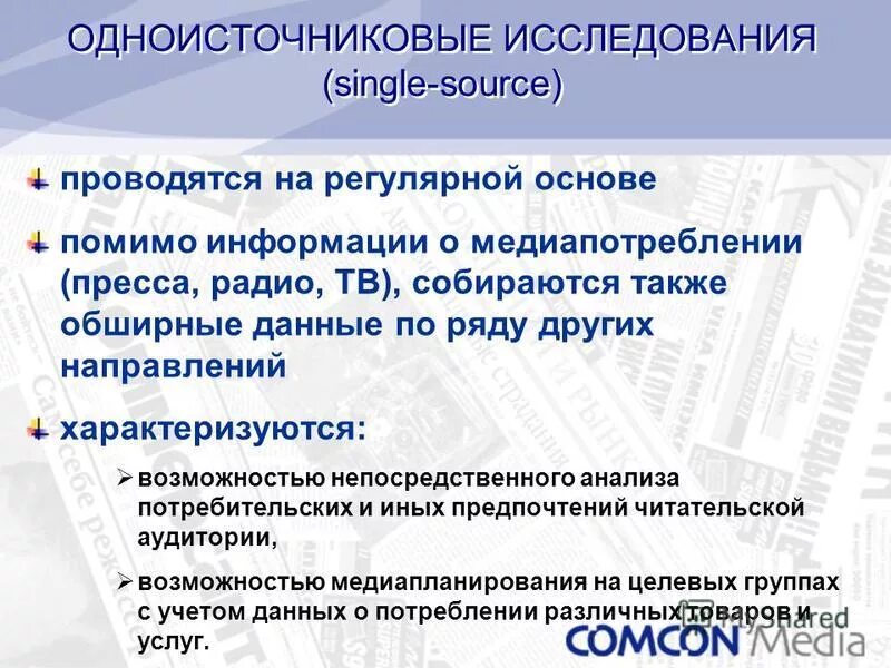 Физические компоненты консультативной встречи. Перспективы развития италии. На регулярной основе. На регулярной основе. Консультативный контакт компоненты.