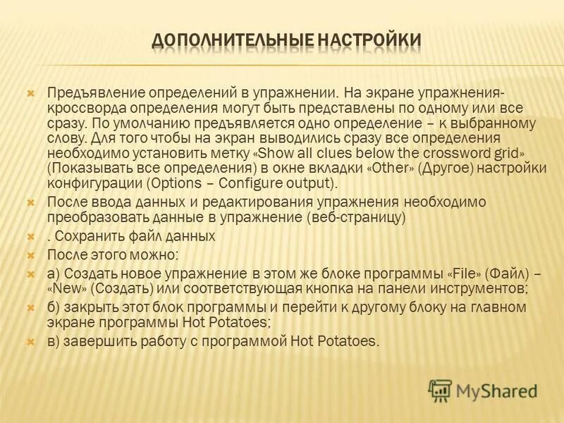 Не мочь по определению. Не мочь по определению. Не мочь по определению. Стоит после определяемого слова. Не мочь по определению.