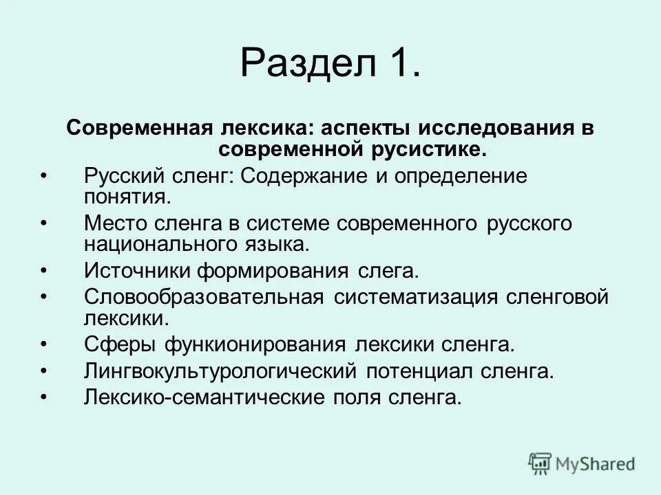 В современной лексике обществами