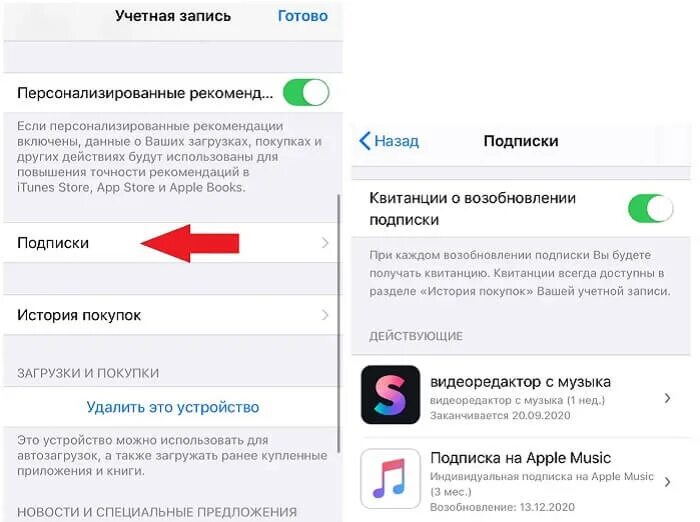 Tutorplace ru отключить подписку на телефоне айфон. Отключение подписки на айфоне. Платные подписки на айфоне. Управление подписками айфон. Как отключить платные подписки на айфоне.