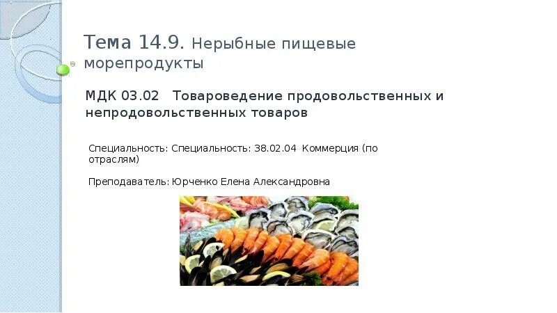 Мдк питание