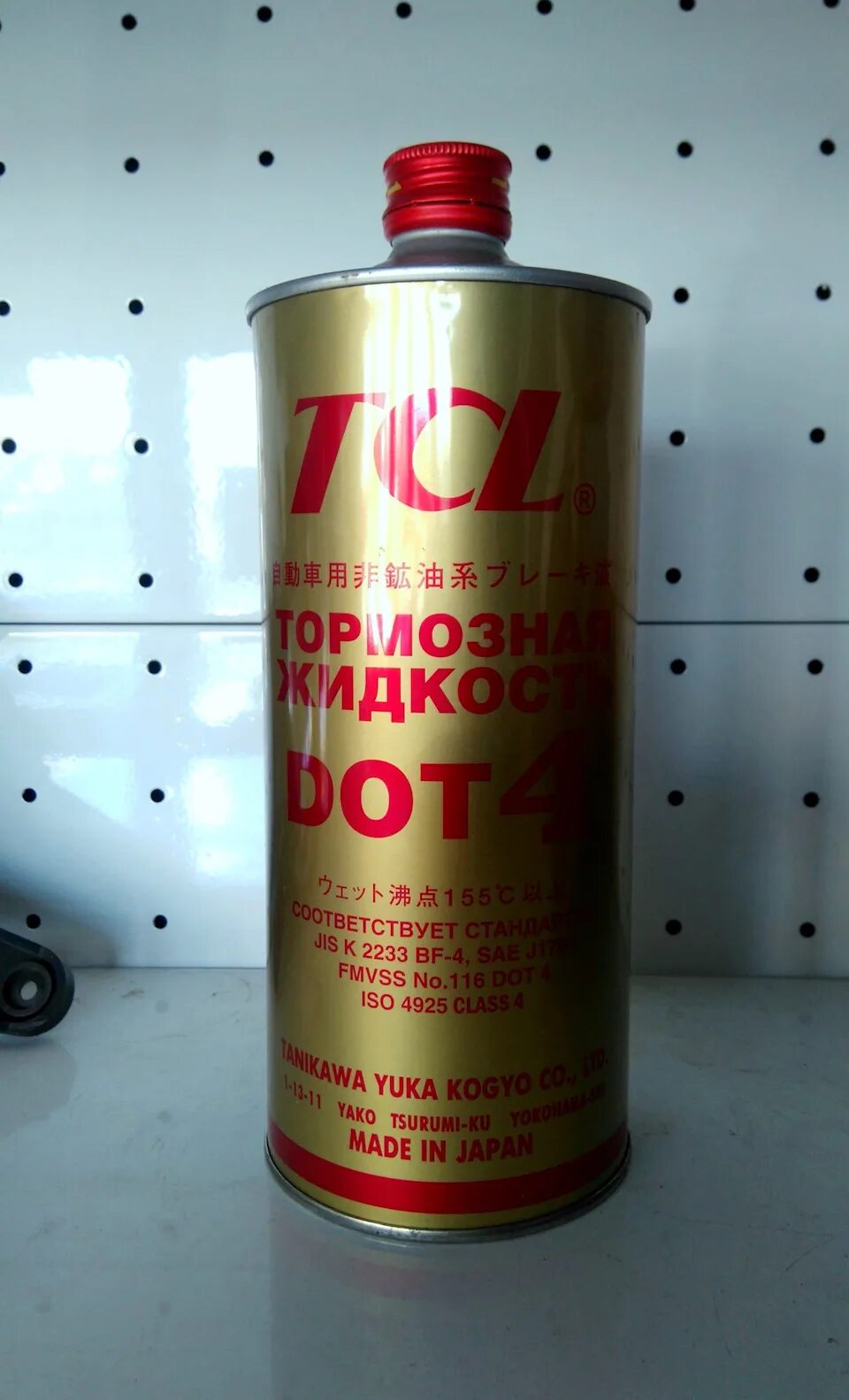 Tcl dot 4. Тормозная tcl dot 4. тормозная жидкость tcl. тормозная жидкость ткл. dot 3.