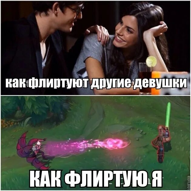 Что значит кадрить девушек. Что значит кадрить девушек. Что значит кадришь. Кадрить приколы. Что обозначает слово кадрить.