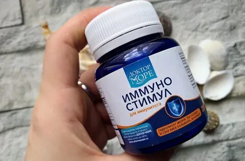 Иммуностимул
