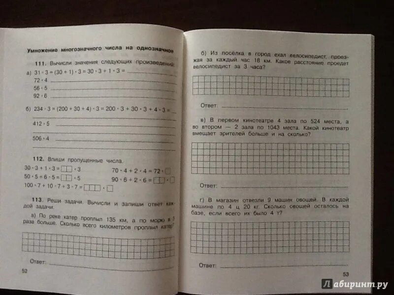 Математика 3 класс самостоятельные работы юдина. Математика вопросы и задания тетрадь для самостоятельной работы. Математика 2 класс печатная тетрадь Захарова Юдина. Математика 2 класс печатная тетрадь Захарова Юдина 2 часть 23 страница. Тетрадь для самостоятельной работы Корешкова 4 класс стр 77 упражнение.