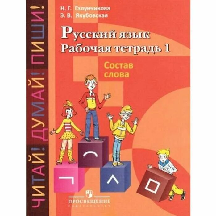 якубовская 9 класс учебник. галунчикова якубовская 8. русский язык 6 класс э. русский язык якубовская галунчикова просвещение. г галунчикова.