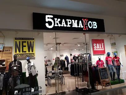 Сайт магазина 5 карманов