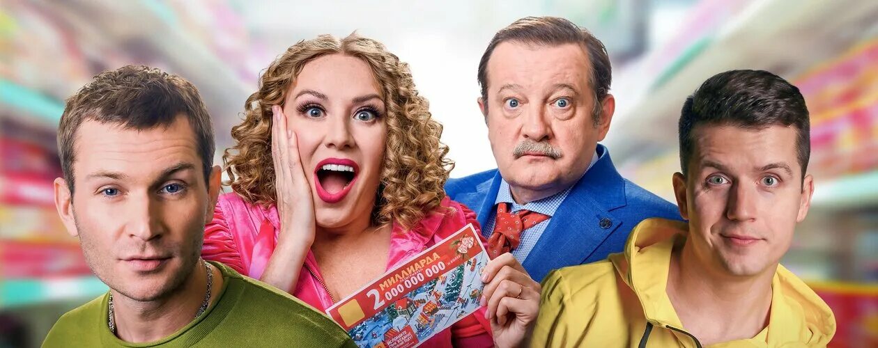 спектакль большой куш отзывы