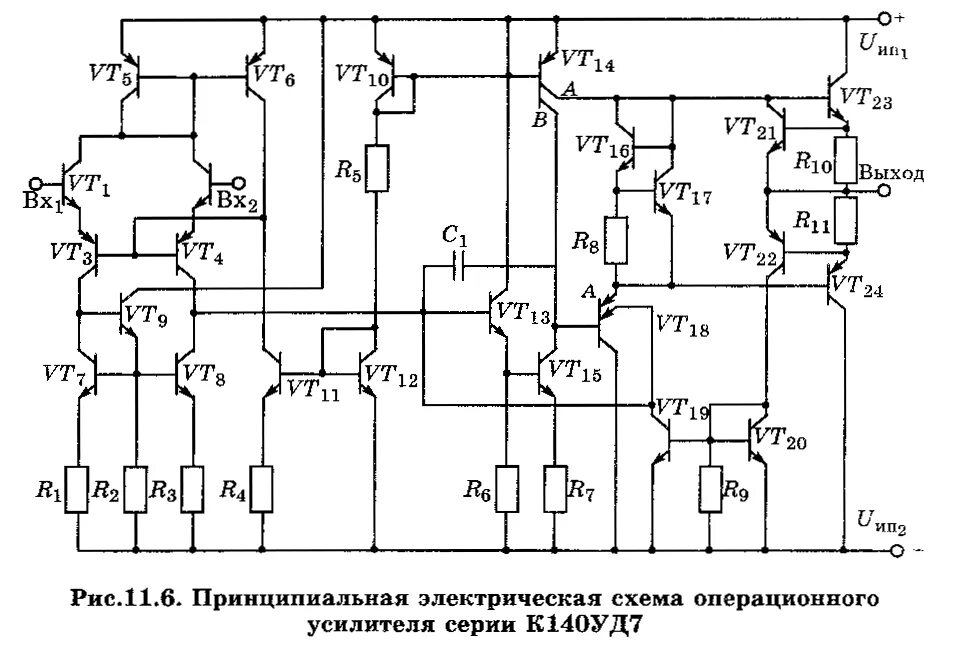 Схема электрическая принципиальная операционный усилитель к140уд1. Операционного усилителя к140уд17. Принципиальная схема усилителя к140уд1. Схема операционного усилителя к 140 уд 1.