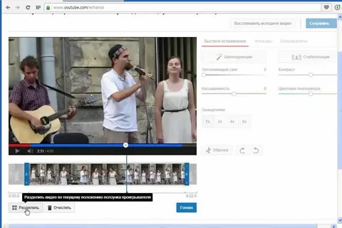 Обрезать кусочек видео