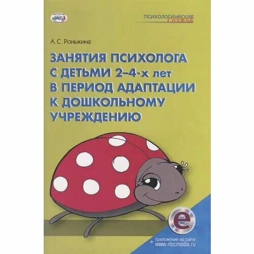 классификация тяжести адаптации детей к доу. диагностика адаптированности к дошкольному учреждению. диаграмма адаптации детей к доу. методика адаптации остроуховой. психолого-педагогическое сопровождение детей раннего возраста.