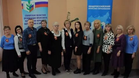 Профсоюз самара