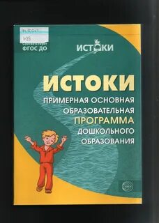 Авторы дошкольных программ