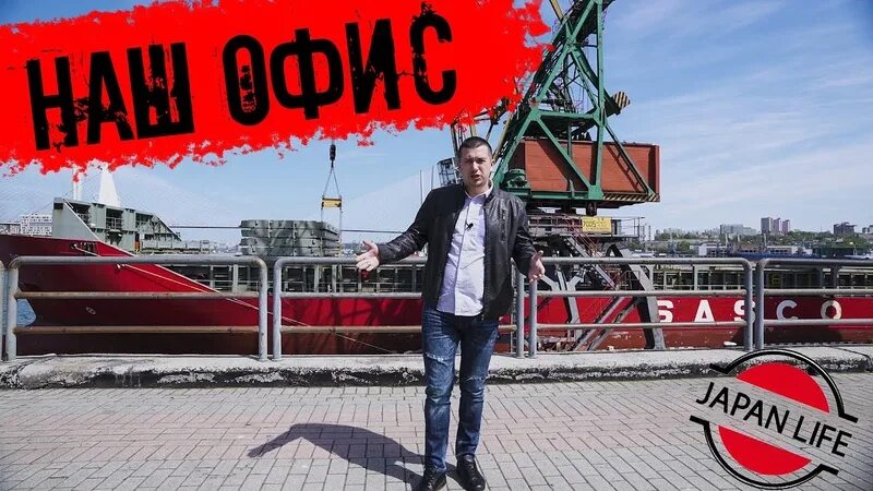 Авто с аукционов японии. Джапан лайф владивосток. Ин джапан аукцион. Витковский трейдинг для начинающих. Джапан лайф аукционы японии.