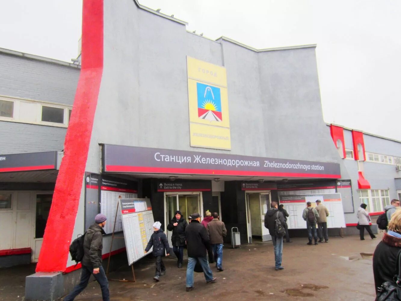 торговые центры в железнодорожном московской области. вакансии г железнодорожный московской. вакансии г железнодорожный московской. железнодорожный город мо. вакансии г железнодорожный московской.