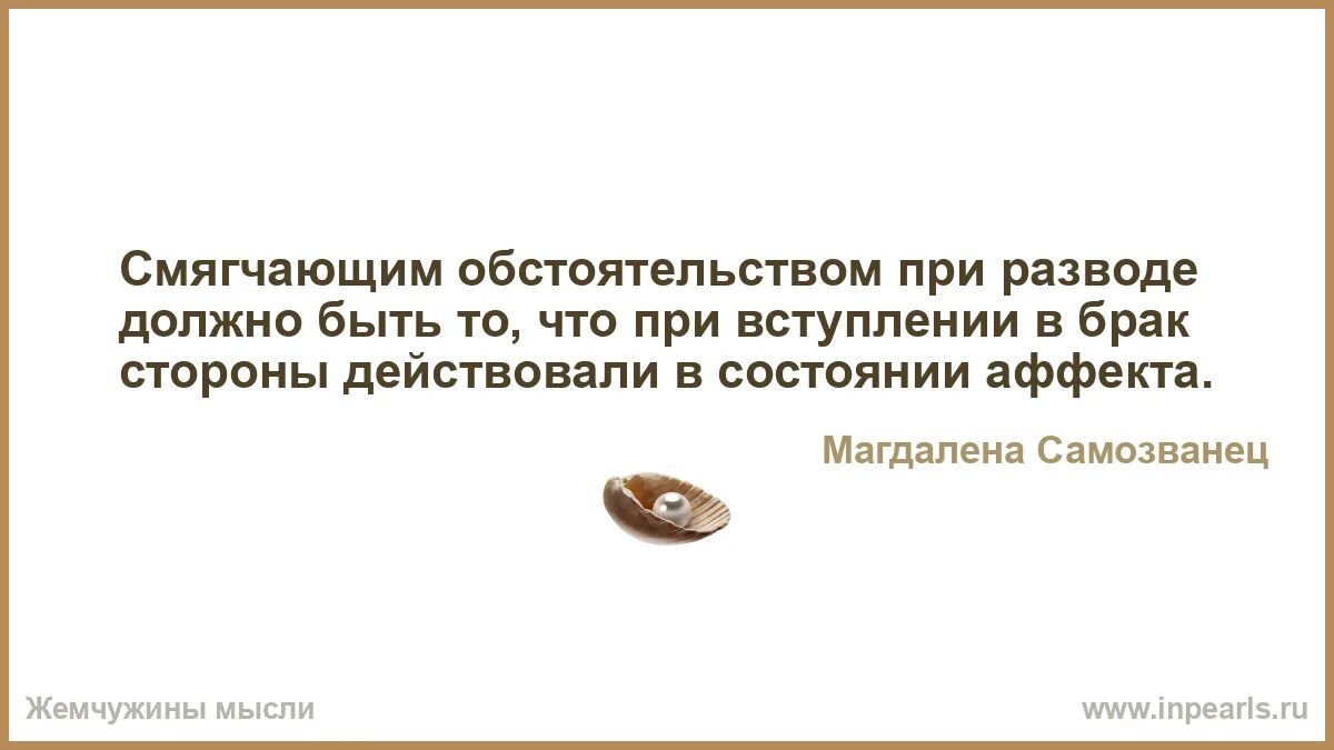 Состояние аффекта смягчающее обстоятельство