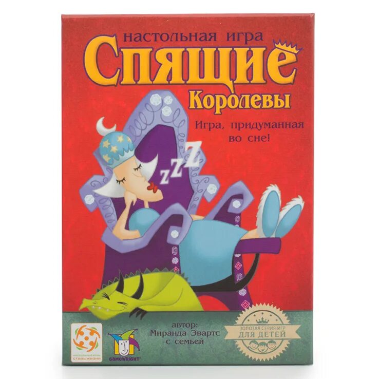 Спи поиграть