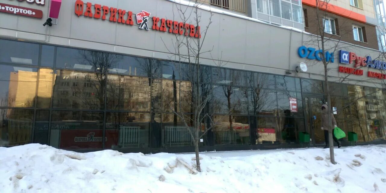 космонавтов 28 воронеж. фабрика качества казань адреса. фабрика качества самара. фабрика качества казань адреса. фабрика качества казань.