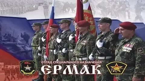 Песня всем бойцам отряда специального назначения ссо