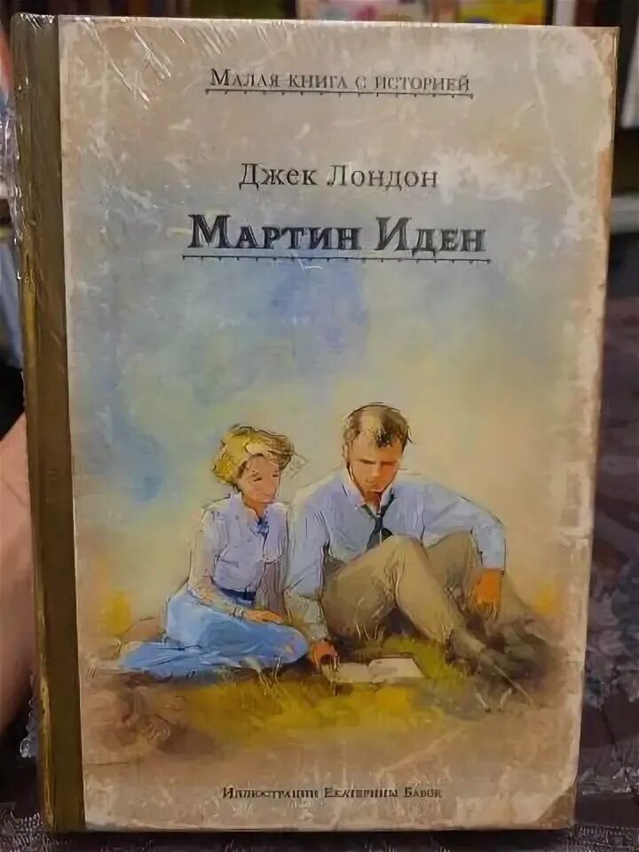 Книга малой 2 том