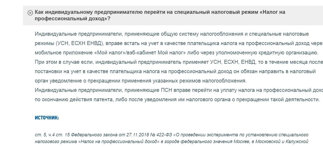 Налог на профессиональный доход. Учредители самозанятости. Можно ли быть самозанятым и официально работать. Сертификат о самозанятости. Если открыта ип можно работать официально