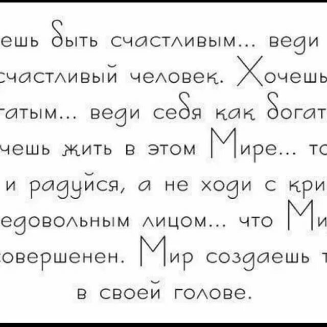 Как стать счастливым ответ. Как быть счастливым. Как быть счастливой каждый день. Как быть счастливым человеком. Как стать счастливым человеком советы.