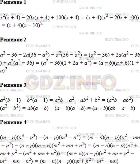 724 алгебра 7. 724 алгебра 7. 724 алгебра 7. Алгебра 7 класс макарычев. 6.