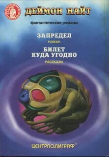 Билеты куда угодно