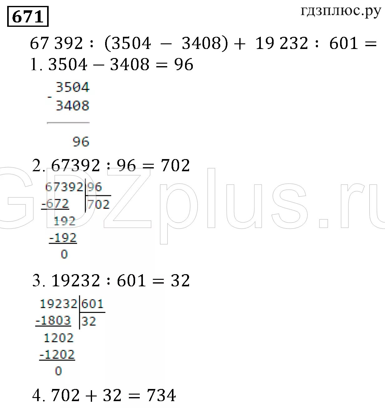 Математика 5 класс номер 671. Математика пятый класс первая часть страница 183 упражнение 671. Математика 671, 977. 56360000÷800-100×(9356+396924)÷700 решение. Математика 5 класс 2 часть номер 671