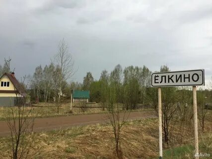 Елкино воскресенский