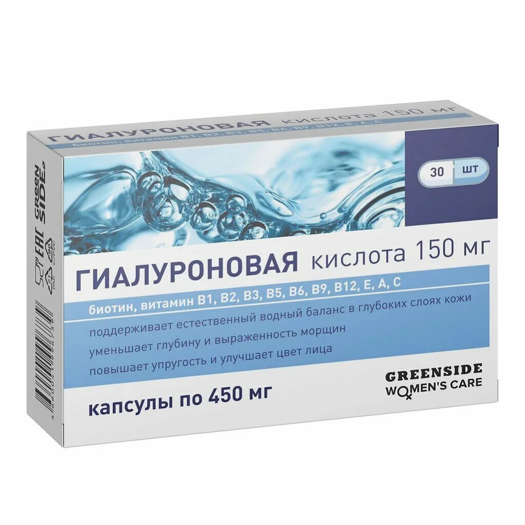 Гиалуроновая кислота 150 мг. ТМА гиалуроновая кислота 150 мг. Гиалуроновая кислота Эвалар капс 150мг 30. Гиалуроновая кислота в капсулах 150 мг. Гиалуроновая кислота таблетки аптека