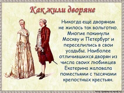Дворянское название есть