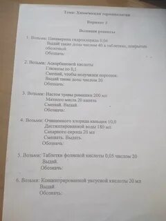 Кальция рецепт на латинском
