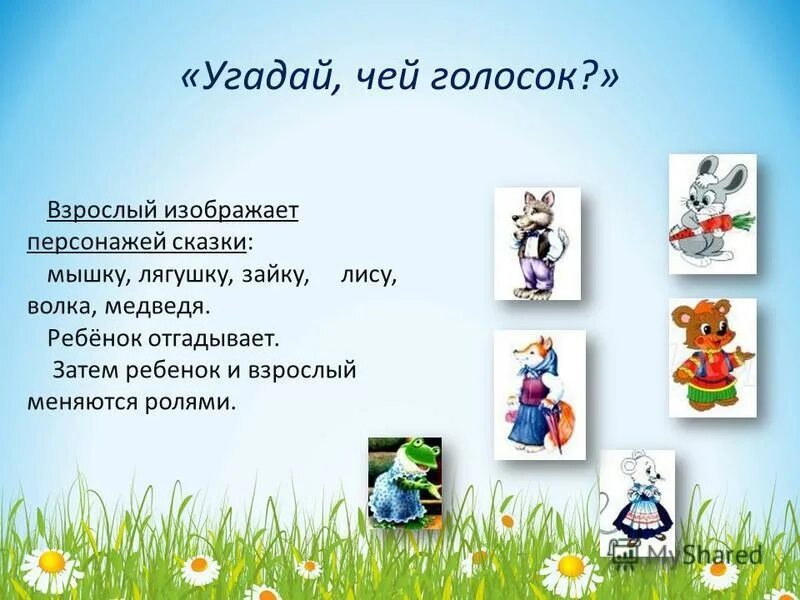 отгадай чей. уши животных. угадай чей голосок. домашние животные для дошкольников. чьи следы на снегу.