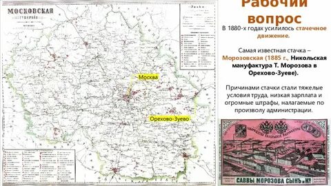 Почему в 1880 гг обострились