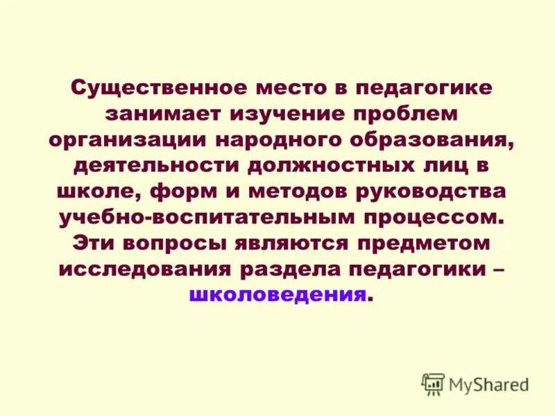 методика понимание грамматической конструкции. личность, внесшая большой вклад в развитие системного анализа. и занимает существенное место в. методика формирования морфологической стороны речи. достоверное знание.