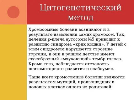 Микроделеция