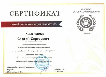 Специалист по награждению